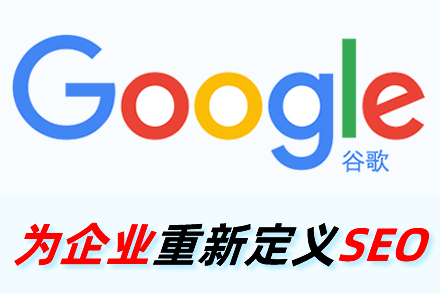 SEO技术能做什么?SEO的优势是什么?